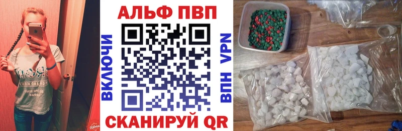 Альфа ПВП VHQ  Карпинск 