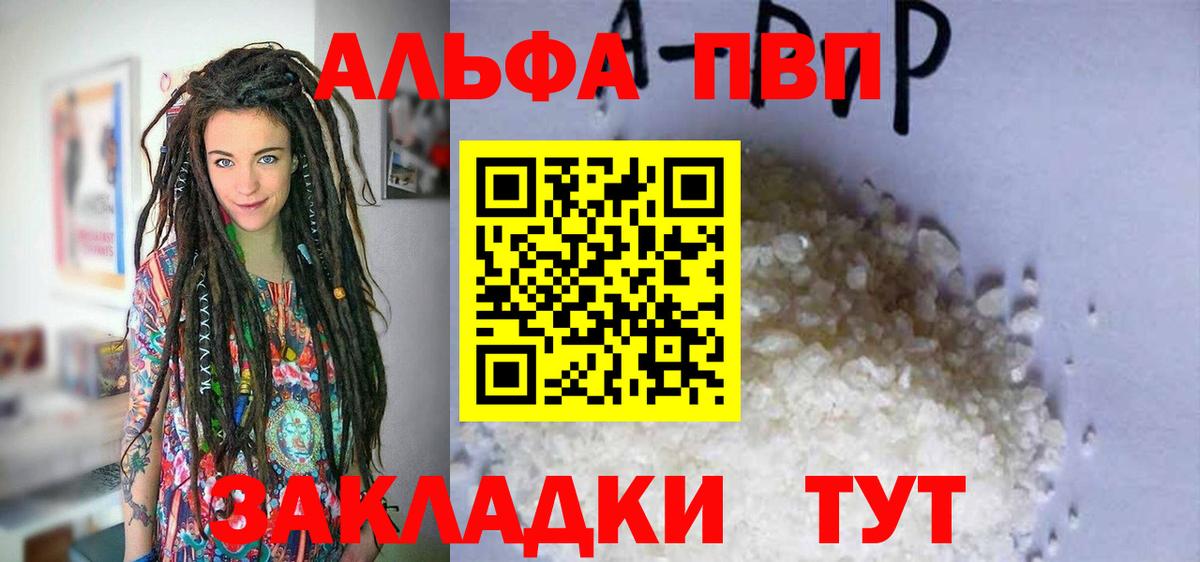 A PVP Crystall Карпинск