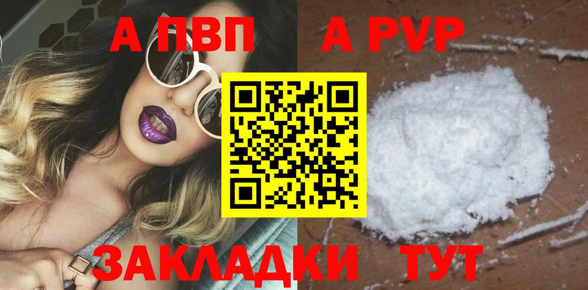 Карпинск  A PVP мука  как найти наркотики  Вход с VPN  Альфа ПВП Соль 