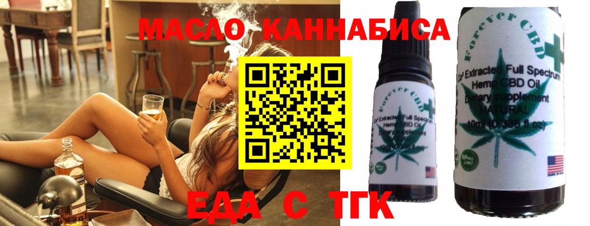 Карпинск  Печенье с ТГК марихуана  Вход с VPN 