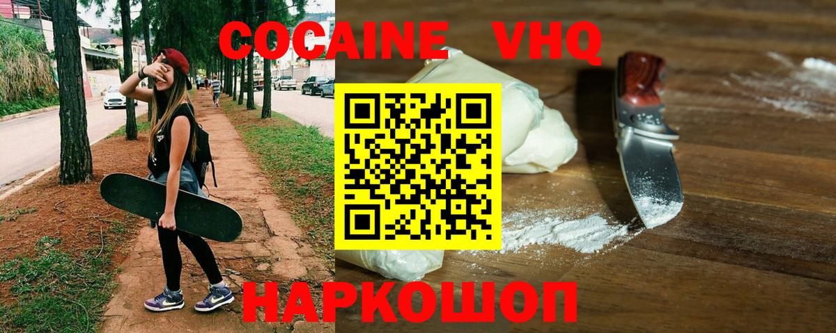 Кокаин 98%  Cocaine Боливия  Карпинск 