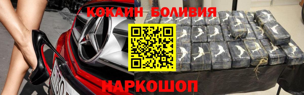 Cocaine  Cocaine Fish Scale  Вход с VPN  Карпинск 
