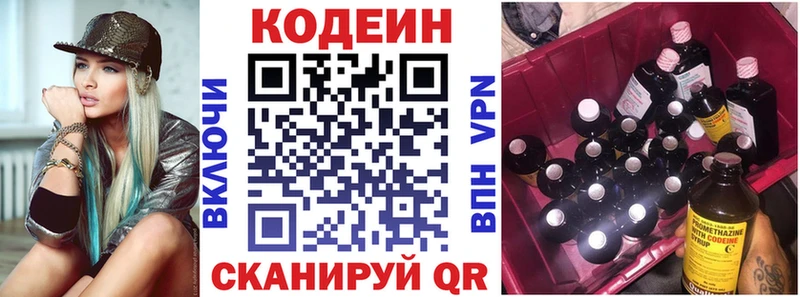 где продают наркотики  kraken маркетплейс  darknet состав  Карпинск  Codein Purple Drank 