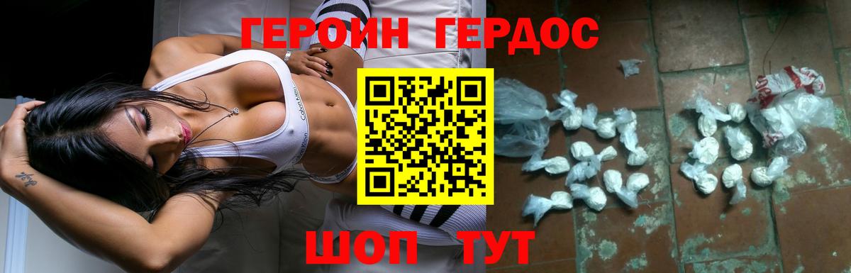 Героин герыч Карпинск