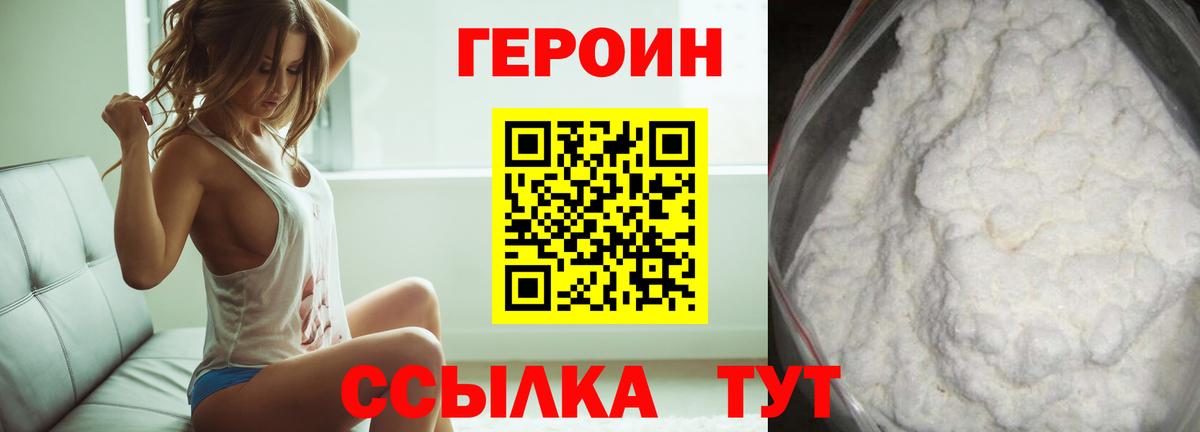 ГЕРОИН хмурый  Вход с VPN  Карпинск 
