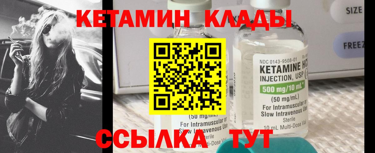 Кетамин VHQ  ОМГ ОМГ ссылка  Кетамин VHQ  Карпинск 