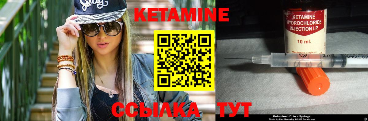 Карпинск  КЕТАМИН VHQ  Вход с VPN 