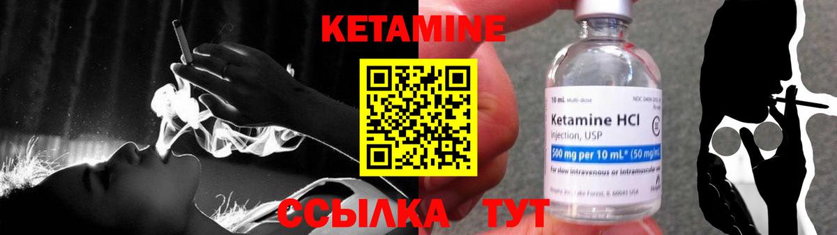 Кетамин ketamine Карпинск