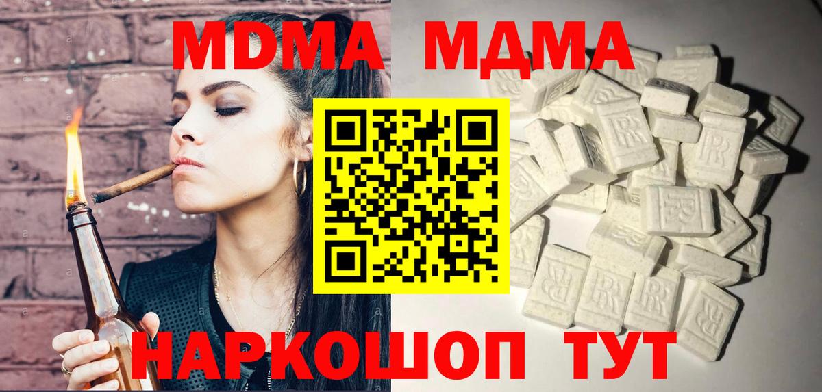 МДМА  Карпинск  MDMA VHQ  МДМА Molly 
