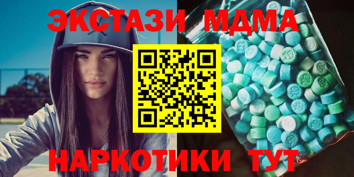 MDMA crystal  MDMA  Карпинск  Вход с VPN  MDMA молли 