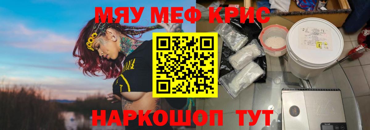 Мефедрон кристаллы Карпинск