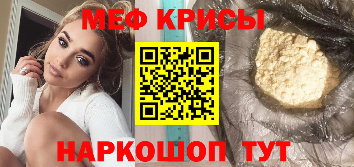 Меф мяу мяу  Карпинск