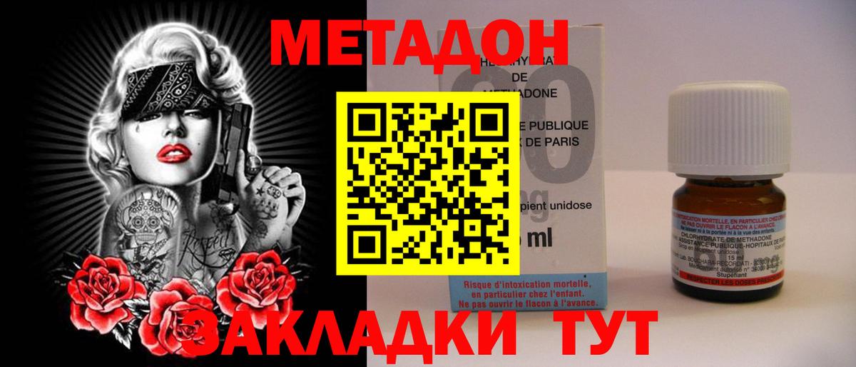 Метадон methadone  Вход с VPN  Карпинск 