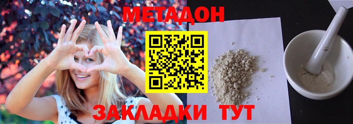 МЕТАДОН VHQ  Карпинск  МЕТАДОН мёд 