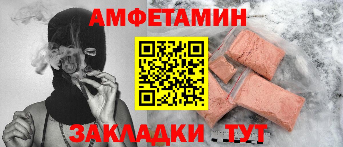 МЕТАМФЕТАМИН Декстрометамфетамин 99.9% Карпинск