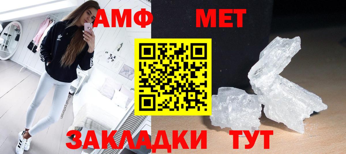 МЕТАМФЕТАМИН винт  Карпинск  МЕТАМФЕТАМИН винт 