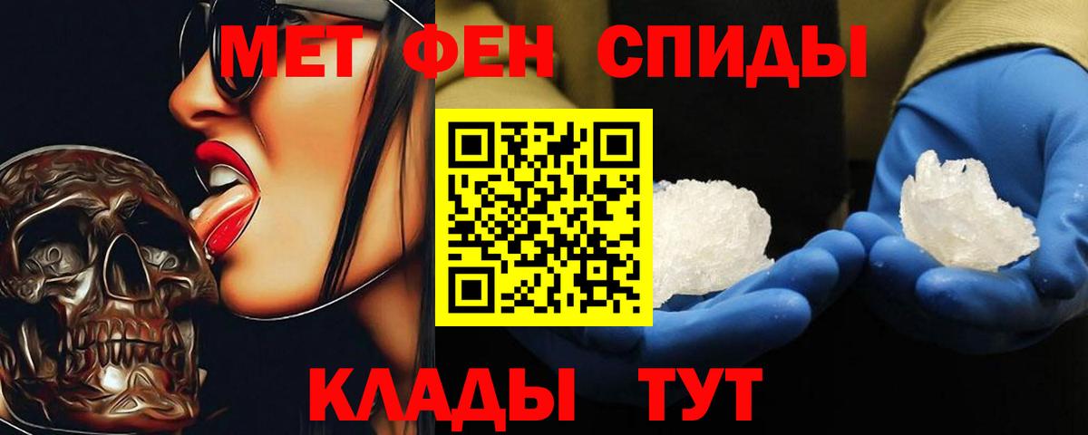 Карпинск  МЕТАМФЕТАМИН Декстрометамфетамин 99.9%  Вход с VPN 