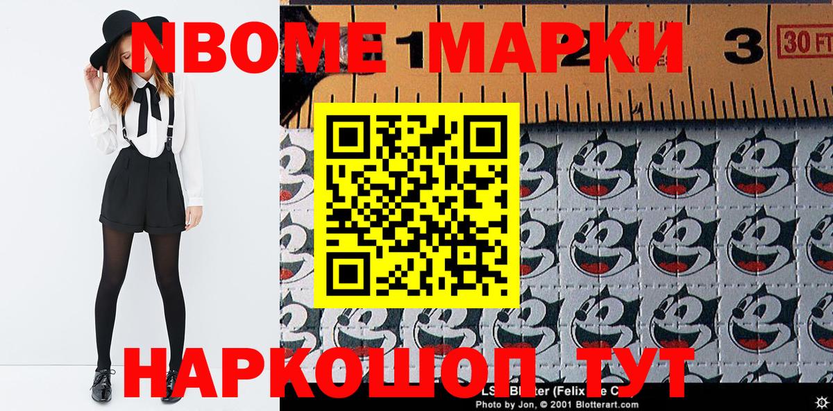 Карпинск  Марки 25I-NBOMe  Вход с VPN  Марки N-bome 1,8мг 