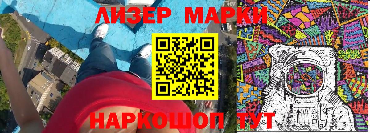 Марки 25I-NBOMe 1500мкг Карпинск