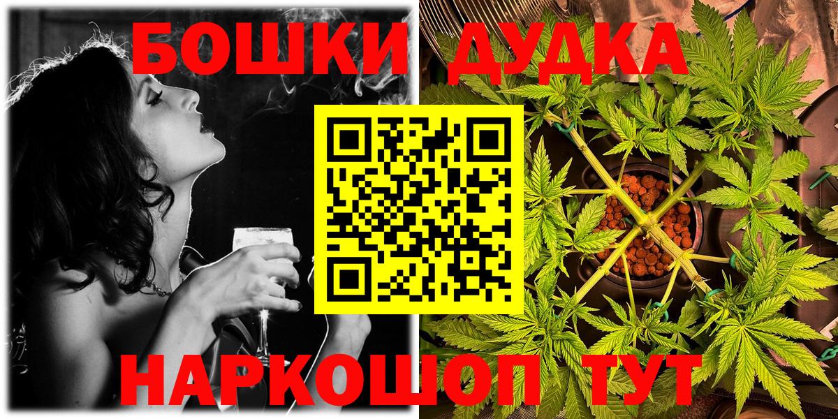 Бошки Шишки THC 21% Карпинск